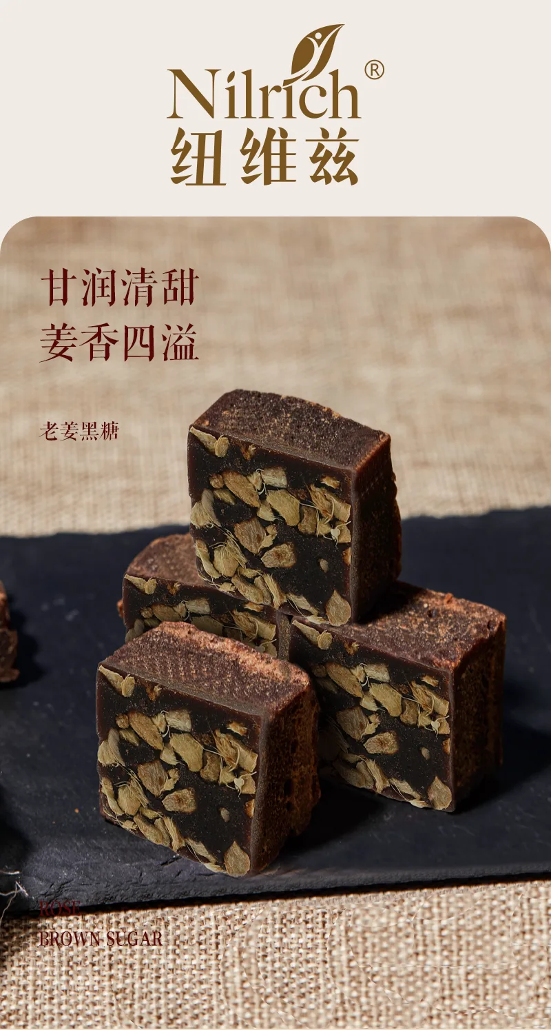 Nuwei Zi Old Ginger Brown Sugar Cubes 210g 2