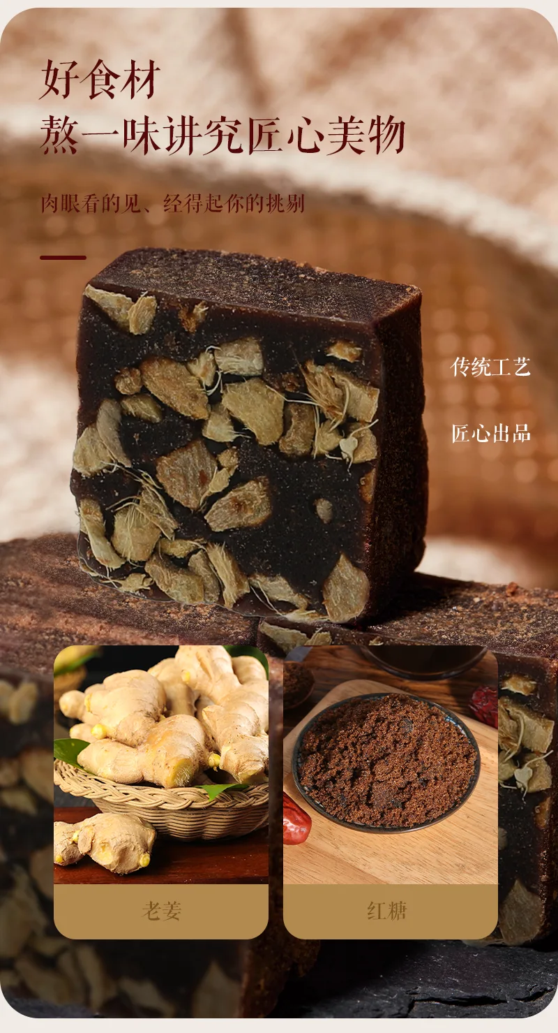 Nuwei Zi Old Ginger Brown Sugar Cubes 210g 6