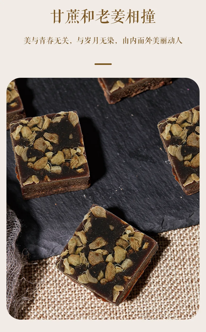 Nuwei Zi Old Ginger Brown Sugar Cubes 210g 4