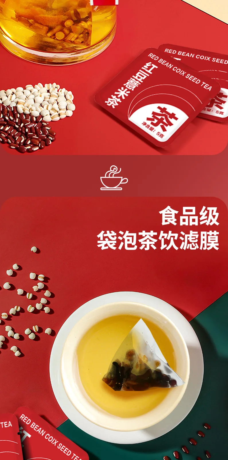 Nuwei Red Bean and Coix Seed Tea (30 packets per bag) 5
