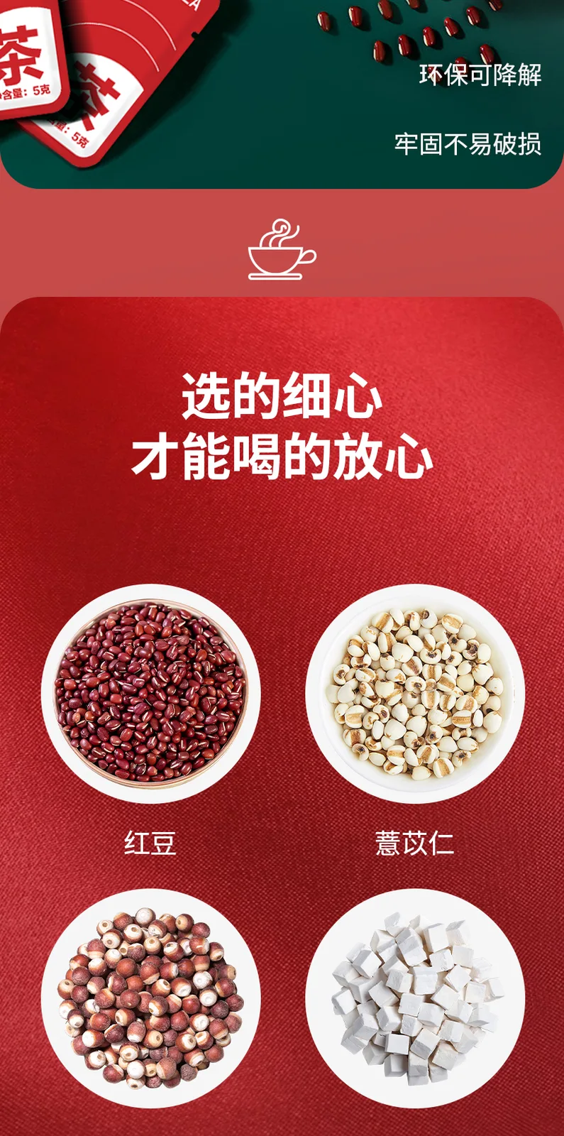Nuwei Red Bean and Coix Seed Tea (30 packets per bag) 6