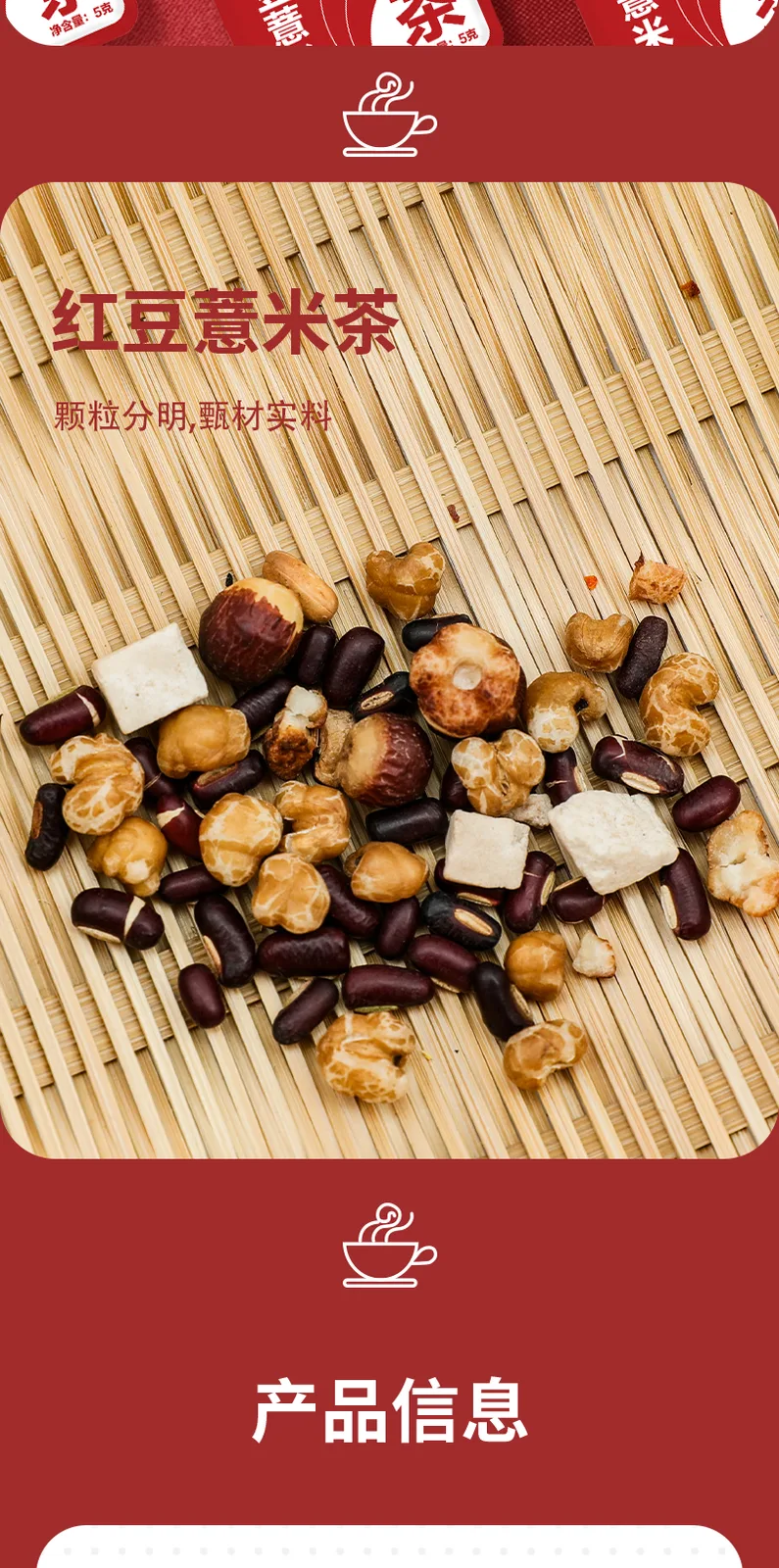 Nuwei Red Bean and Coix Seed Tea (30 packets per bag) 8