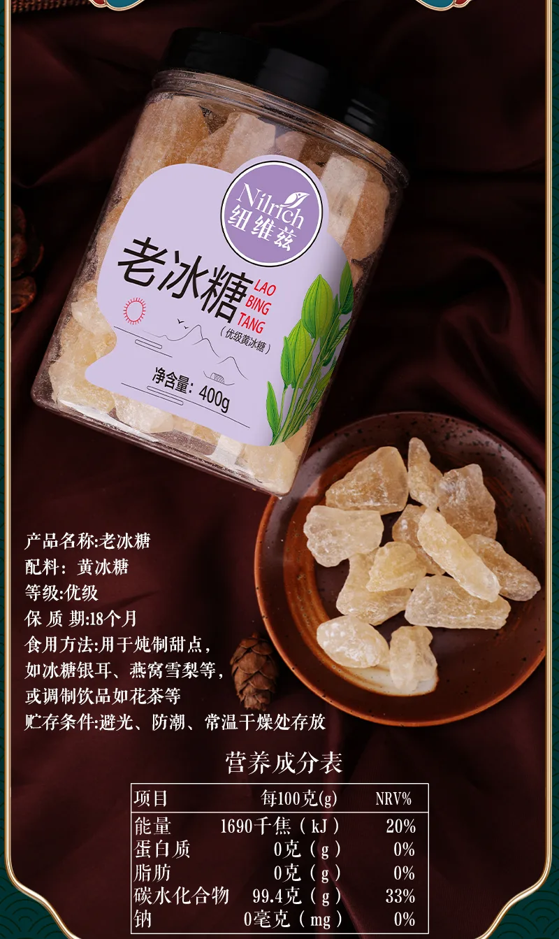 Nuoweizi 400g Small-Grain Old Rock Sugar 7