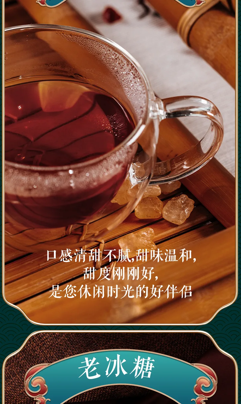 Nuoweizi 400g Small-Grain Old Rock Sugar 6
