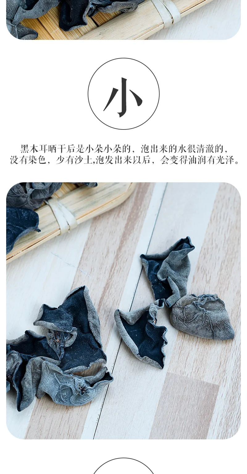 Nuoweizi Selected Black Fungus 5