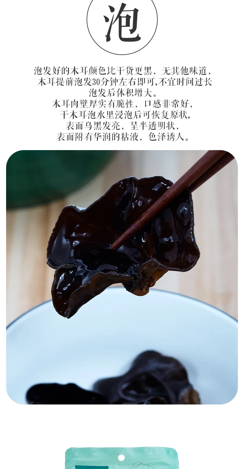 Nuoweizi Selected Black Fungus 6