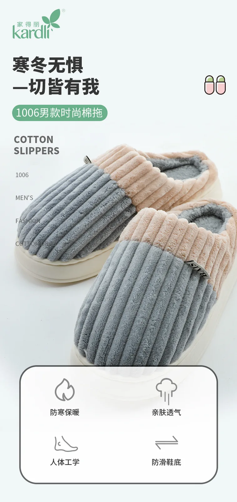 Jiadeli 1006 Men's Fashion Cotton Slippers Blue-Brown 40-41 2