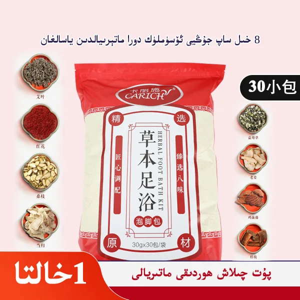 Kalishi Herbal Foot Bath Soak Pack 30g*30 packs/bag (raw materials, anti-counterfeit)