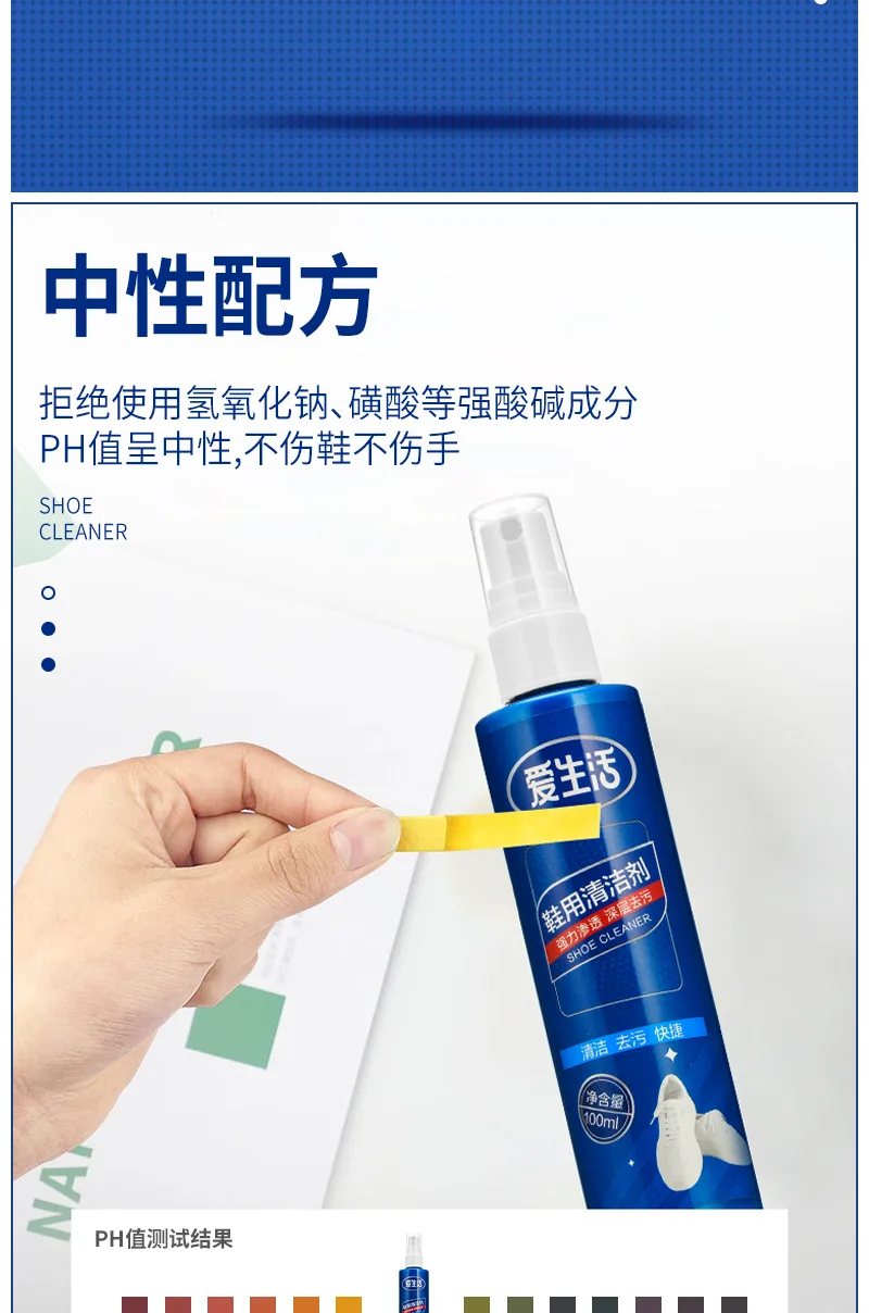 Aishenghuo 100ml Shoe Cleaner 5
