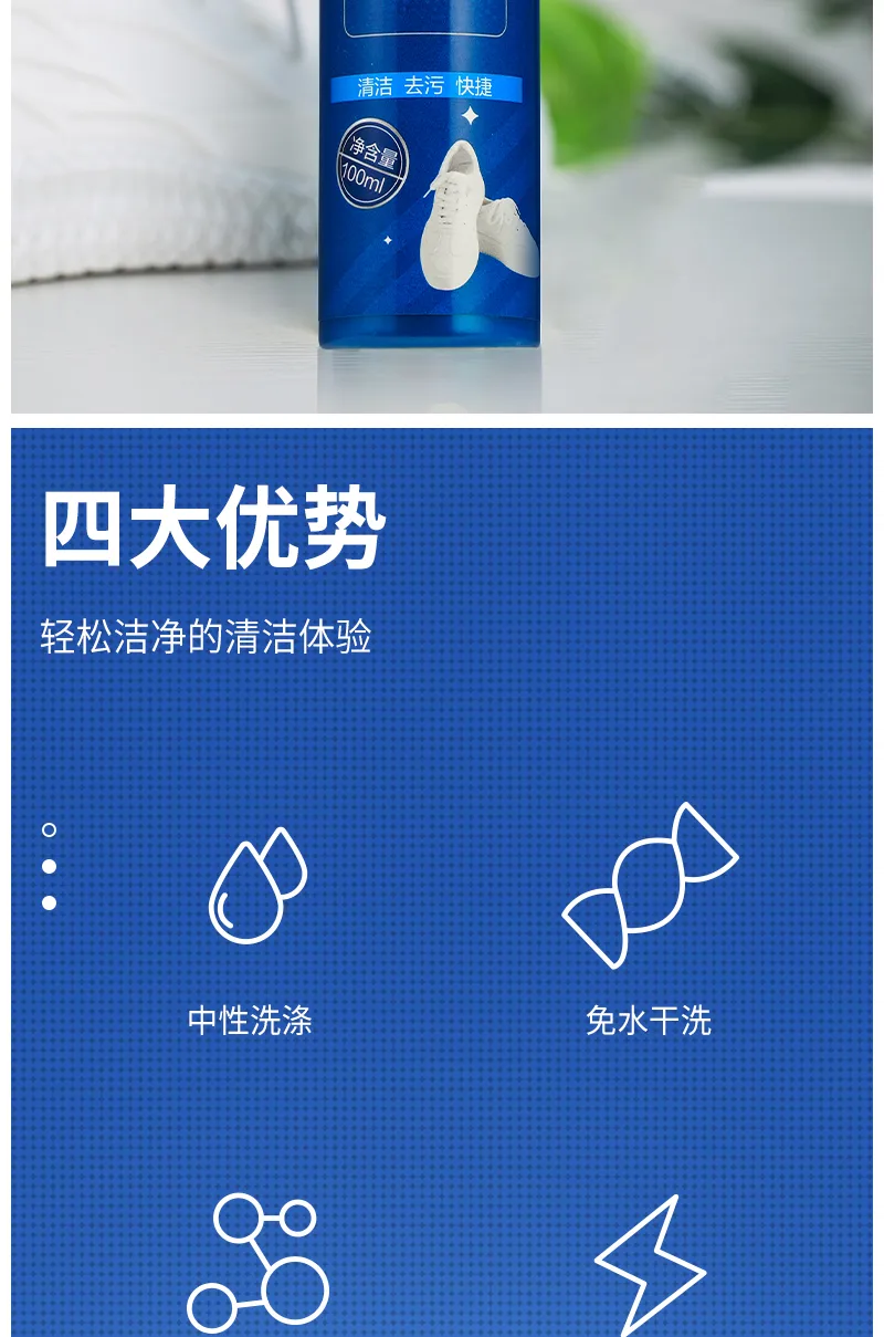 Aishenghuo 100ml Shoe Cleaner 3