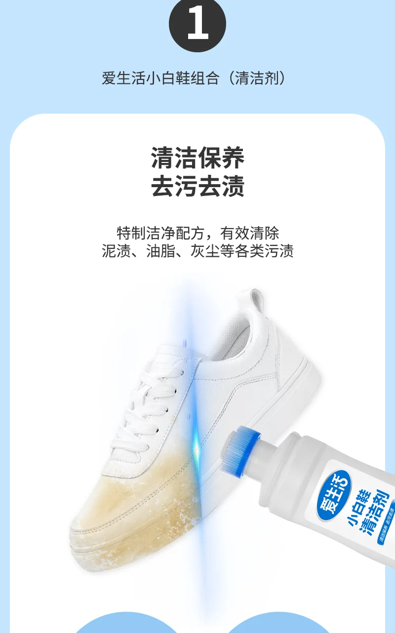 Aishenghuo 100g x 2 Bottle Set White Shoe Care Combo (Cleaner + Whitening Agent) 4