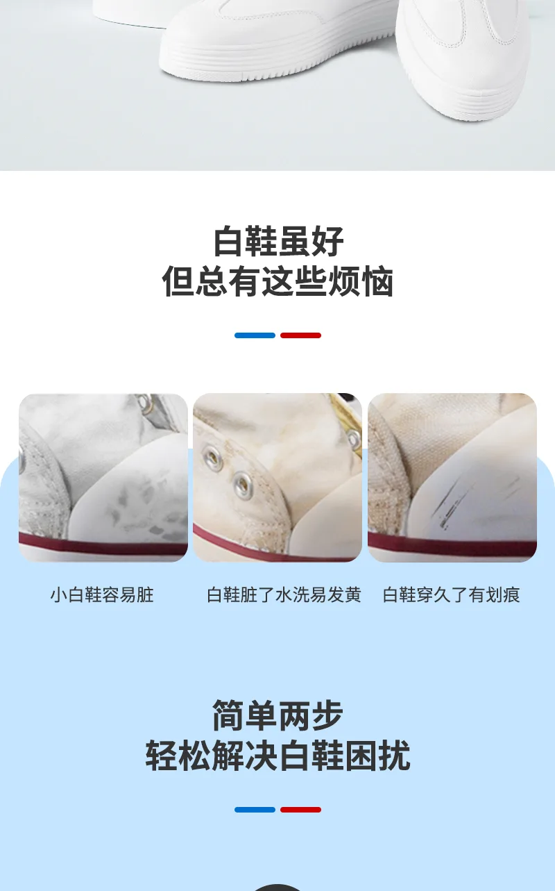 Aishenghuo 100g x 2 Bottle Set White Shoe Care Combo (Cleaner + Whitening Agent) 3