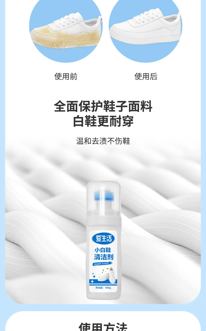 Aishenghuo 100g x 2 Bottle Set White Shoe Care Combo (Cleaner + Whitening Agent) 5