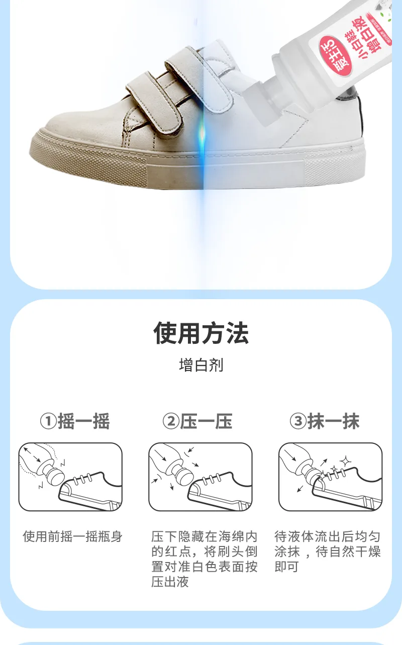 Aishenghuo 100g x 2 Bottle Set White Shoe Care Combo (Cleaner + Whitening Agent) 7