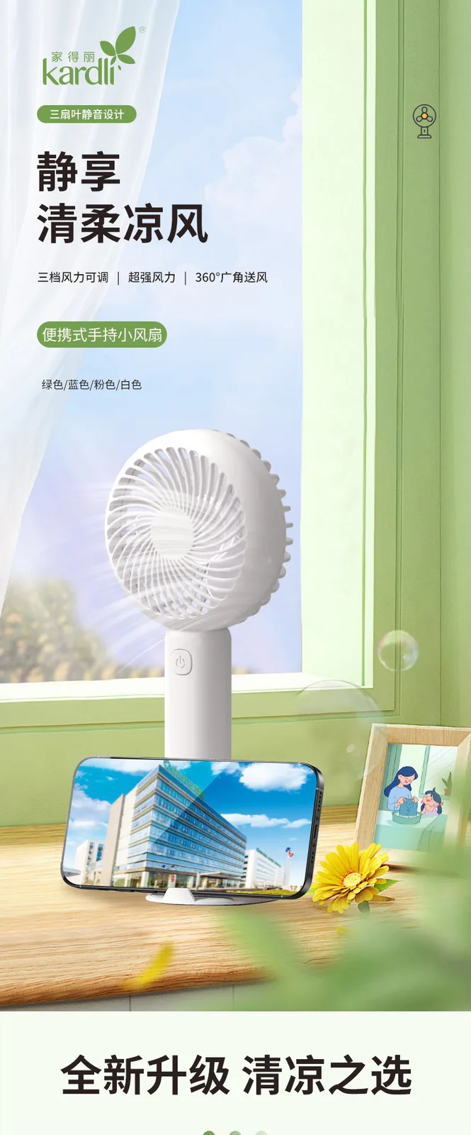 Jiadeli Portable Handheld Mini Fan Pink 2