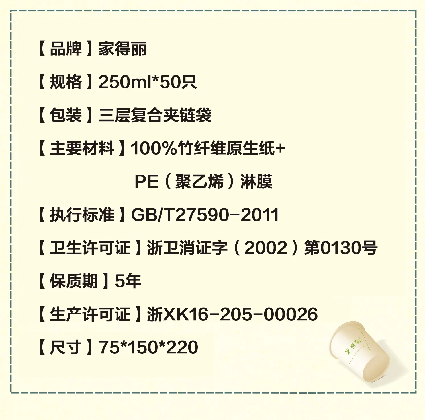 Jiadeli Aishenghuo 250ml Bamboo Fiber Natural Color Paper Cups (Pack of 50) 6