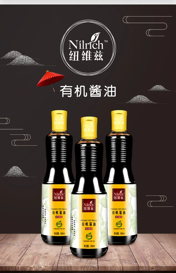 Nuwei Zi 500ml Organic Soy Sauce 13