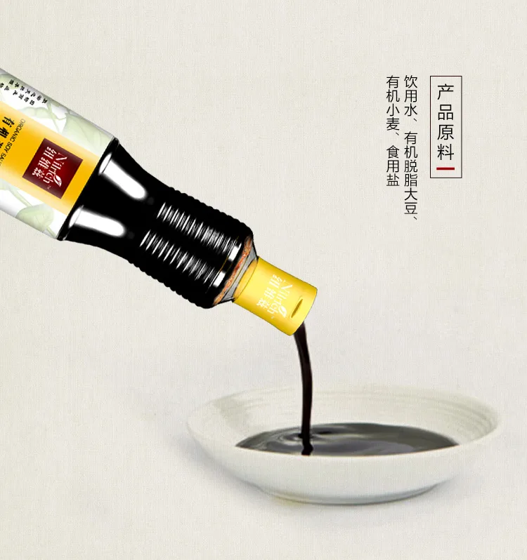 Nuwei Zi 500ml Organic Soy Sauce 8