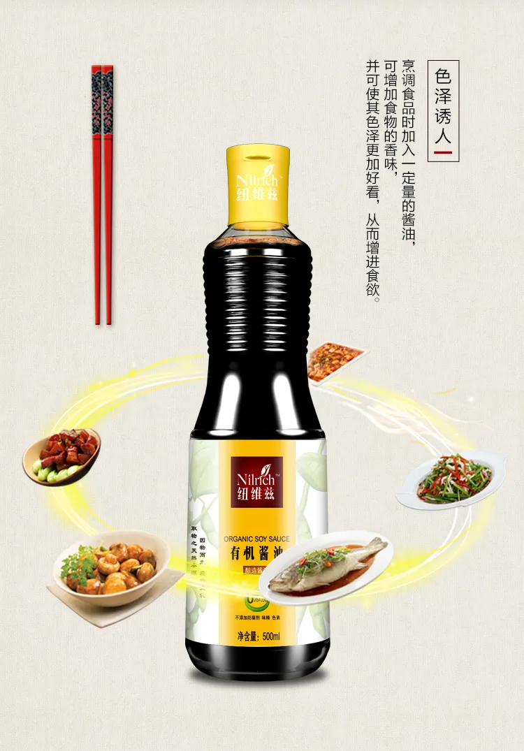 Nuwei Zi 500ml Organic Soy Sauce 6