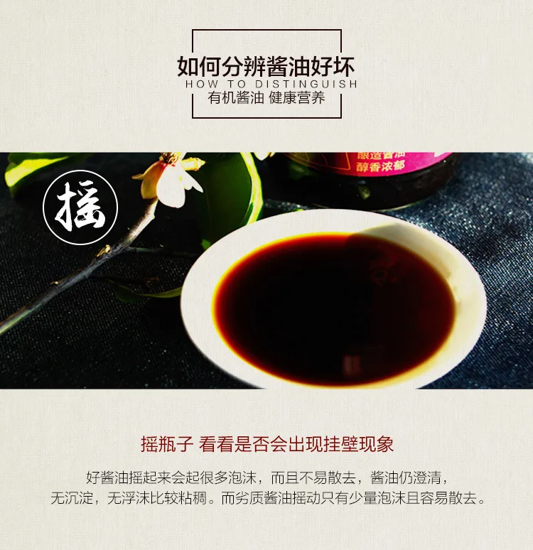Nuwei Zi 500ml Organic Soy Sauce 9