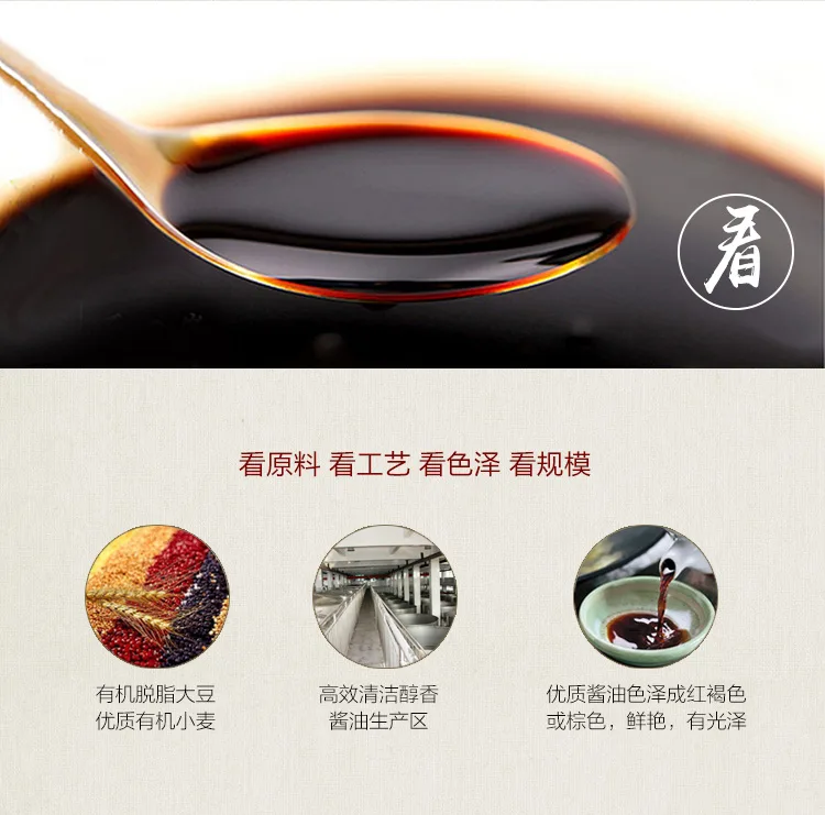 Nuwei Zi 500ml Organic Soy Sauce 10
