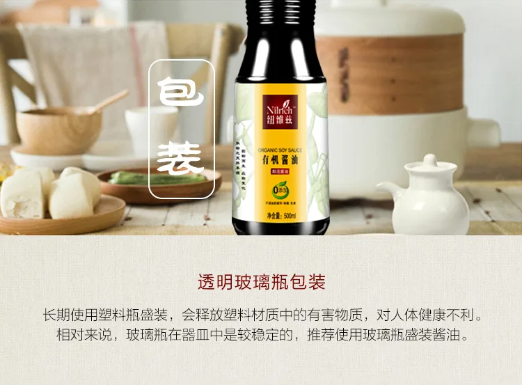 Nuwei Zi 500ml Organic Soy Sauce 11
