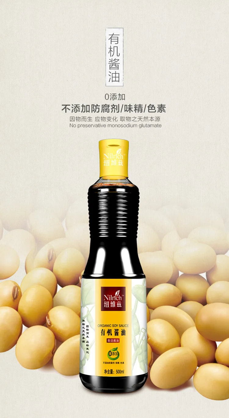 Nuwei Zi 500ml Organic Soy Sauce 2