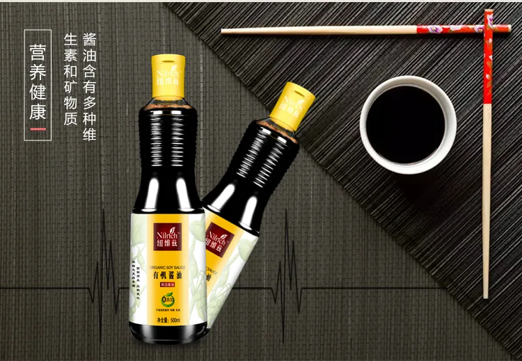 Nuwei Zi 500ml Organic Soy Sauce 7