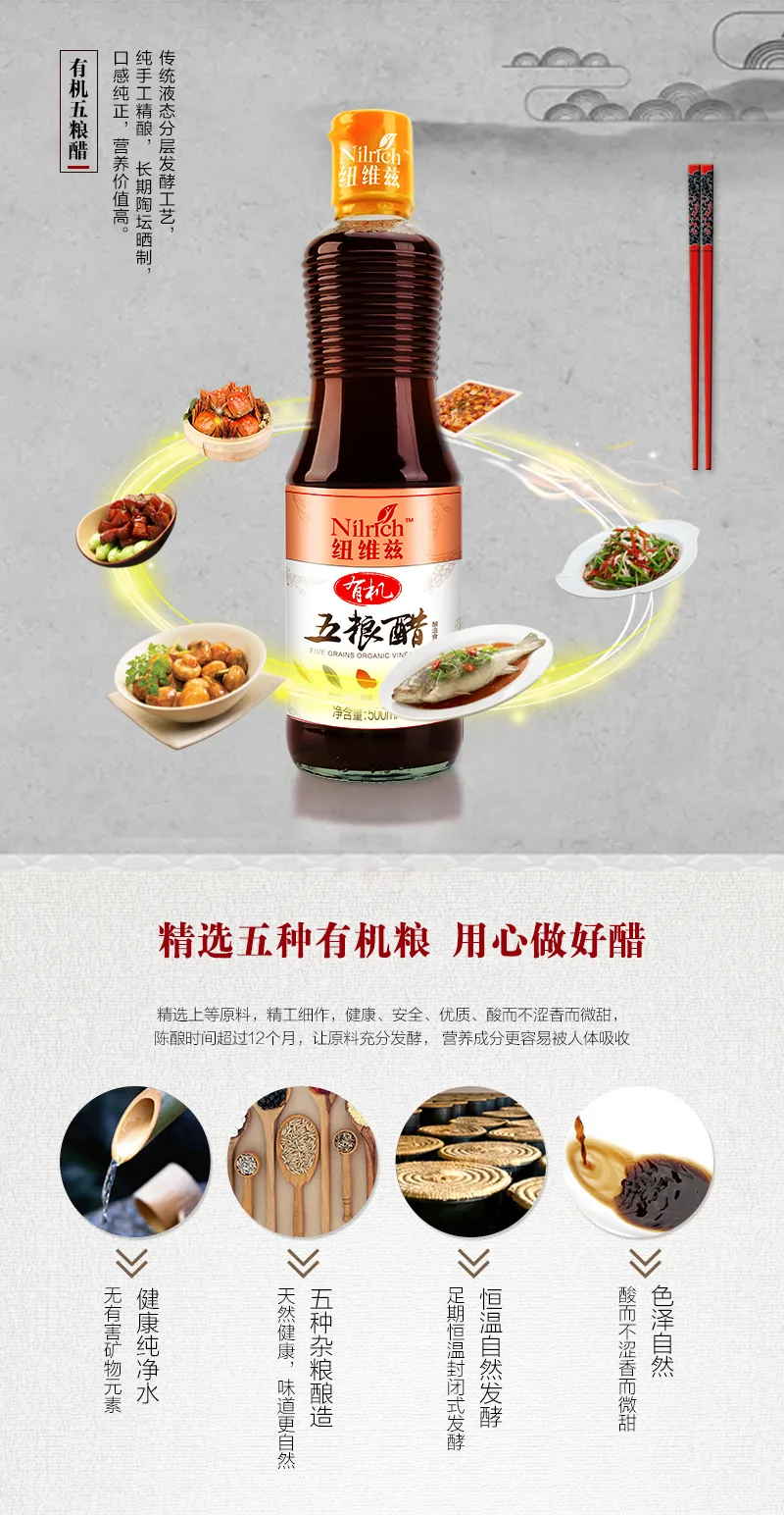 Nuwei Zi 500ml Organic Five-Grain Vinegar 3