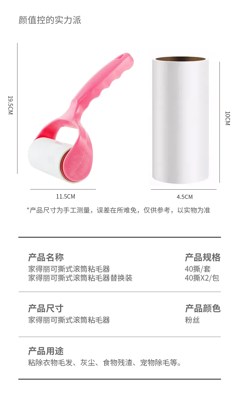Jiadeli Tearable Lint Roller (40 sheets) 9