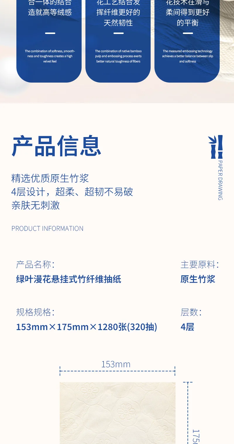 Green Leaf Manhua 1280 Sheets Hanging Bamboo Fiber Facial Tissue 8