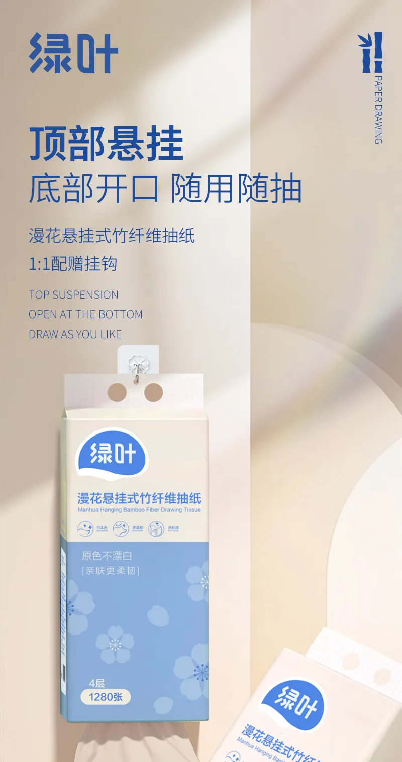 Green Leaf Manhua 1280 Sheets Hanging Bamboo Fiber Facial Tissue 2