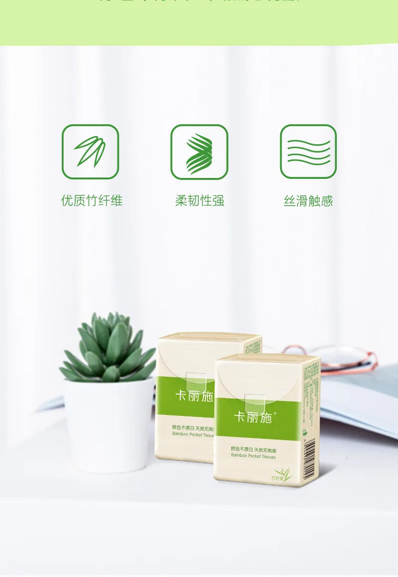 Kalishi 18-Pack Natural Color Bamboo Fiber Pocket Tissues (10 packs/bag, 18 bags/carton) 3