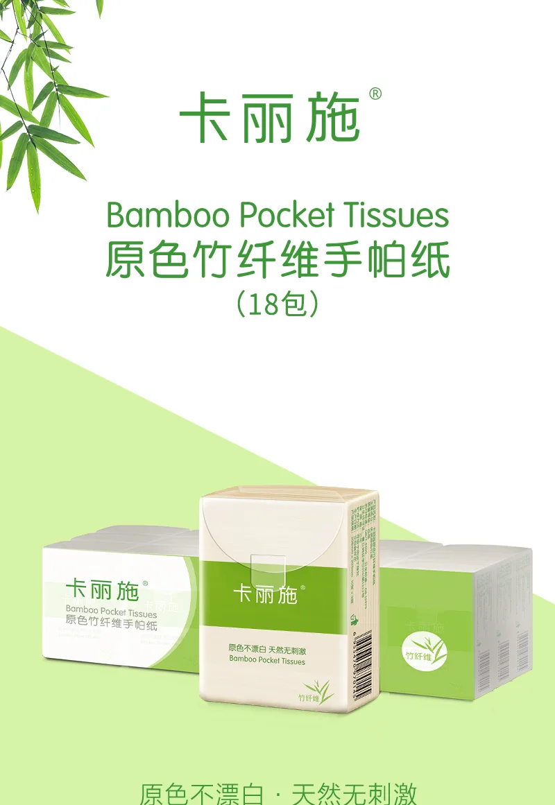 Kalishi 18-Pack Natural Color Bamboo Fiber Pocket Tissues (10 packs/bag, 18 bags/carton) 2