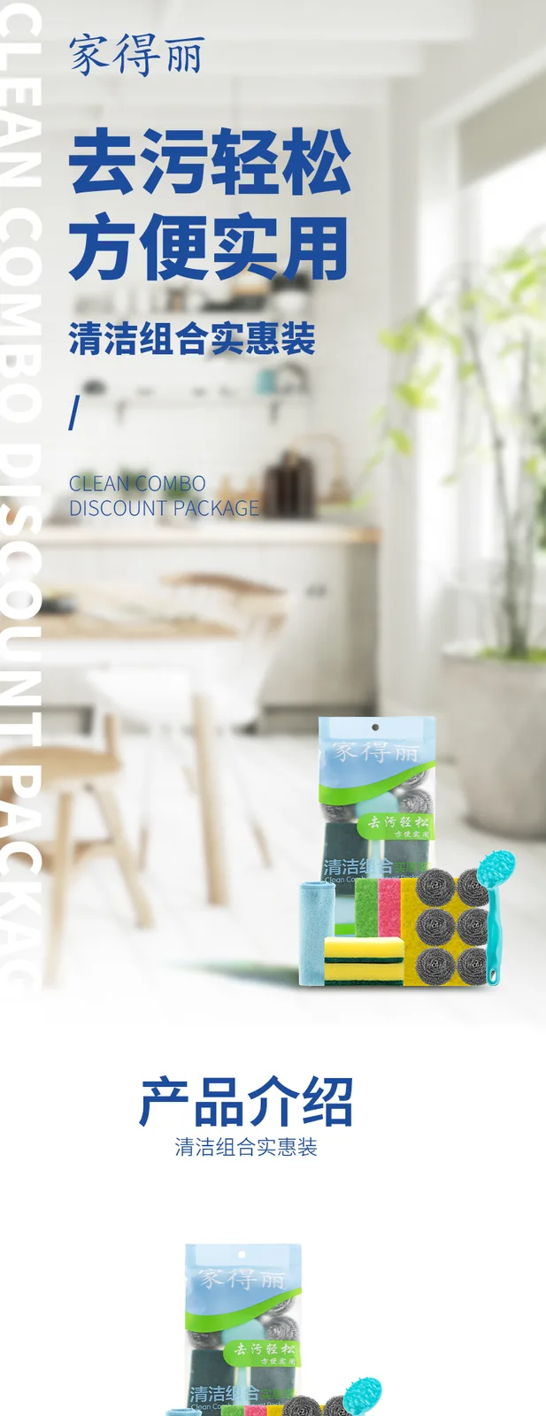 Jiadeli Cleaning Combo Value Pack 2
