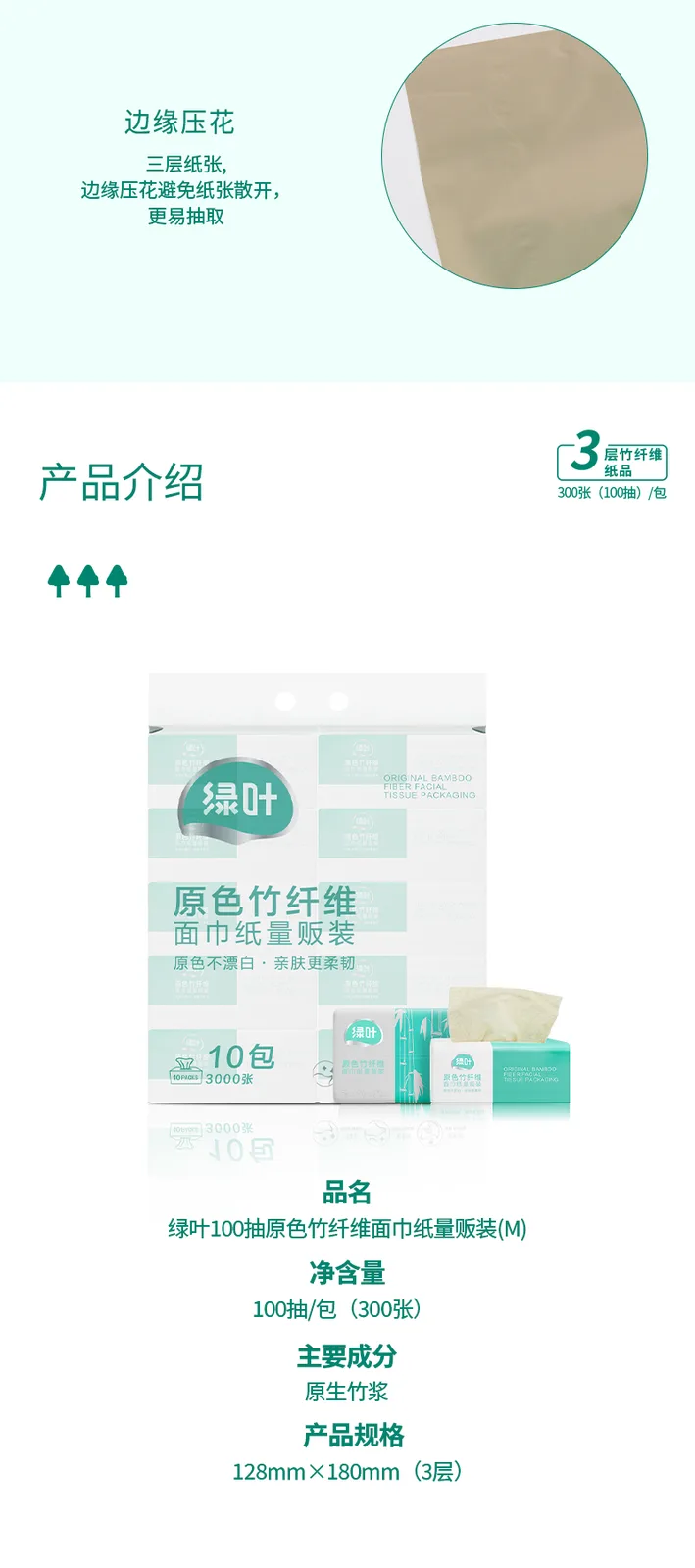 Green Leaf 100-Pull Natural Color Bamboo Fiber Facial Tissue Bulk Pack (M) 10 Packs 3000 Sheets 5