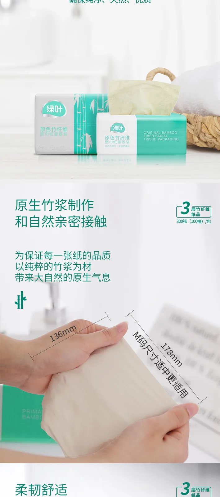 Green Leaf 100-Pull Natural Color Bamboo Fiber Facial Tissue Bulk Pack (M) 10 Packs 3000 Sheets 3