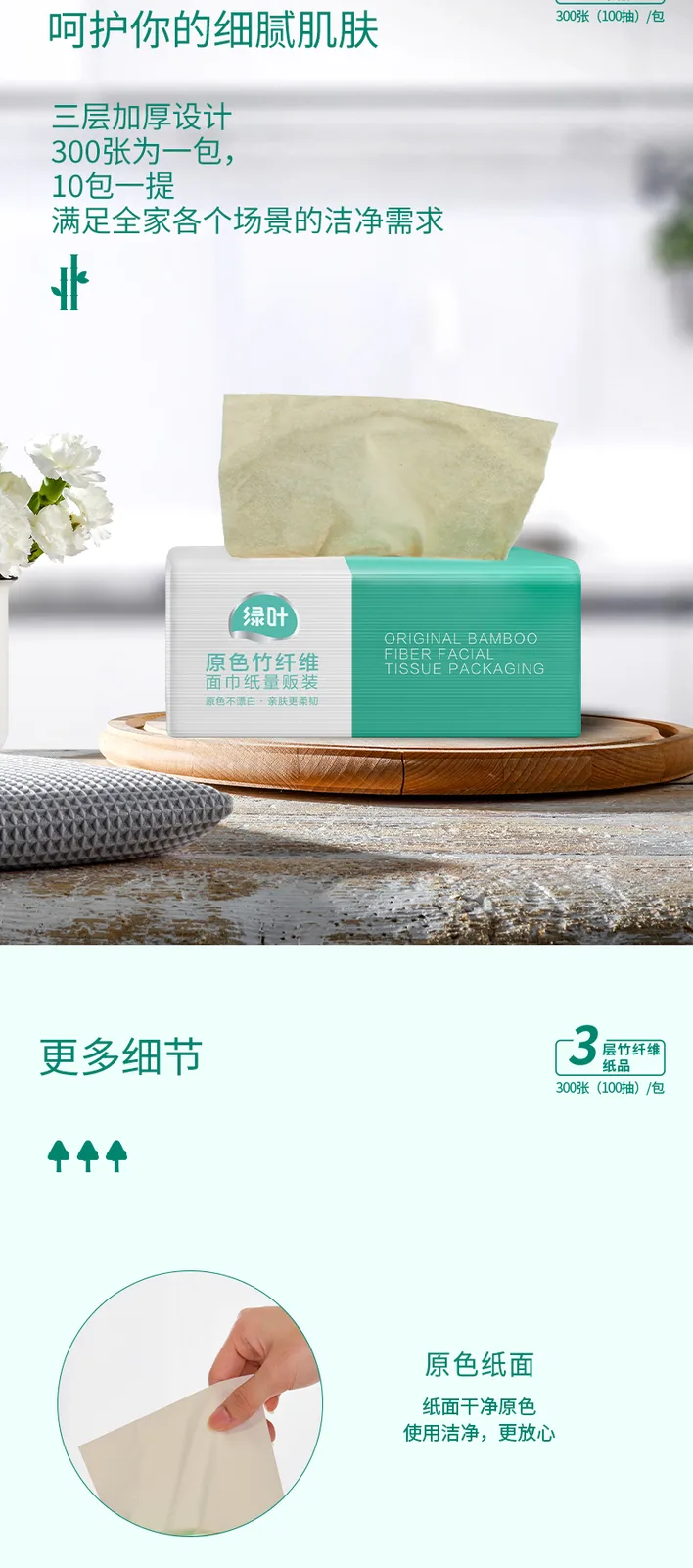 Green Leaf 100-Pull Natural Color Bamboo Fiber Facial Tissue Bulk Pack (M) 10 Packs 3000 Sheets 4