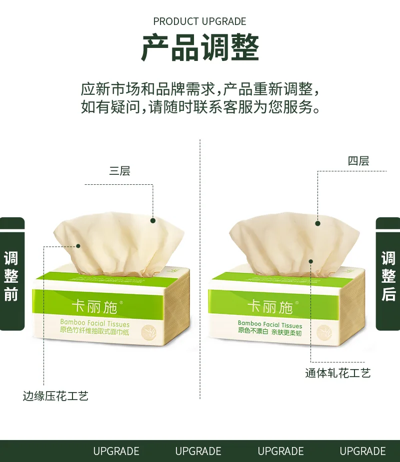 Kalishi 440-Sheet Natural Color Bamboo Fiber Facial Tissues (Pull-Out) 2
