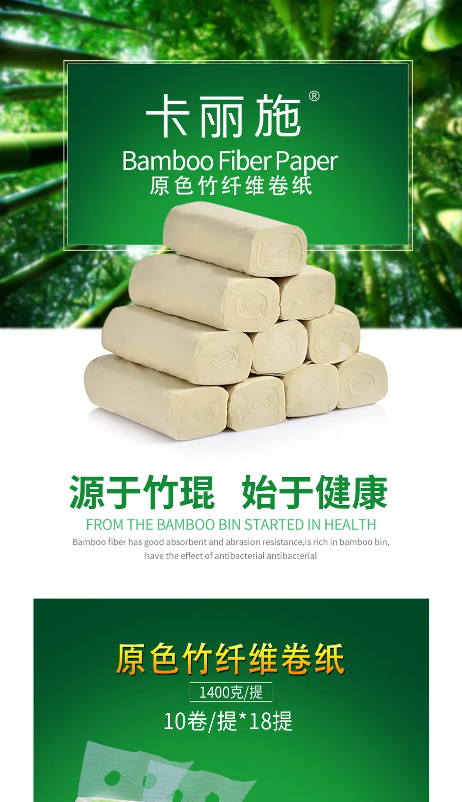 Kalishi Natural Bamboo Fiber Roll Paper 1400g Five-Ply 3