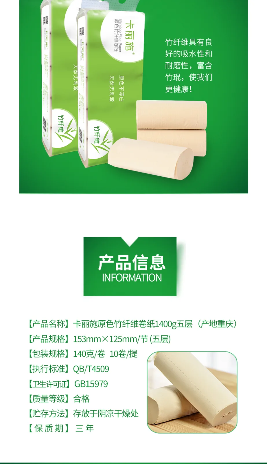 Kalishi Natural Bamboo Fiber Roll Paper 1400g Five-Ply 4