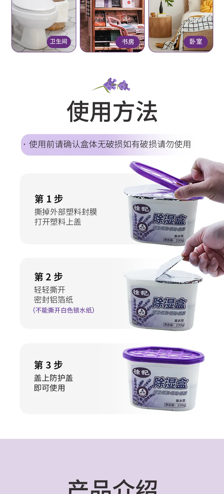 Xu Ji Lavender Moisture Absorber Box 230g * 3 boxes 6
