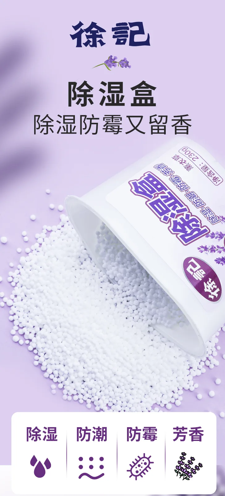 Xu Ji Lavender Moisture Absorber Box 230g * 3 boxes 2