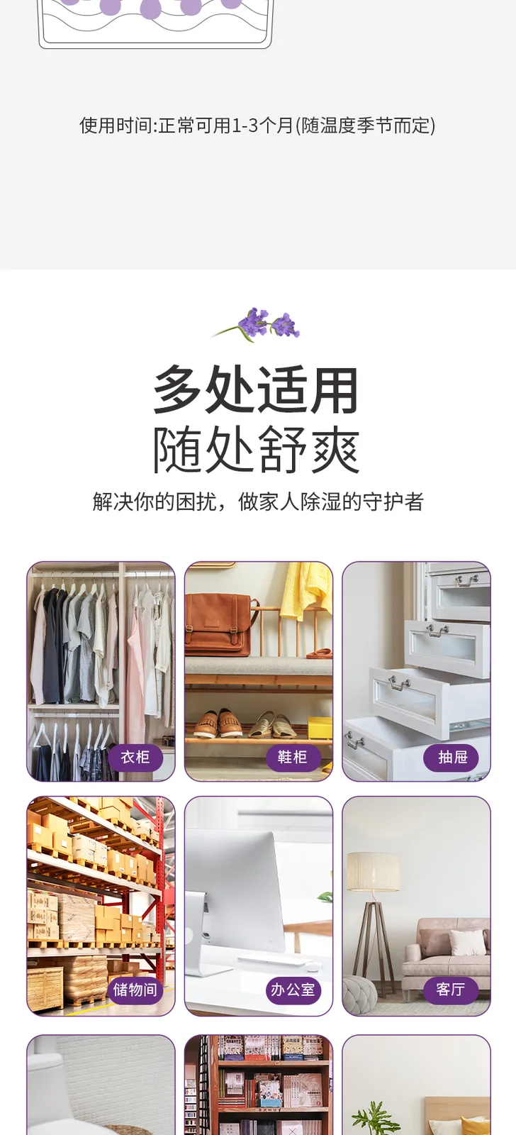 Xu Ji Lavender Moisture Absorber Box 230g * 3 boxes 5