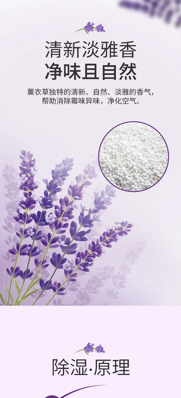 Xu Ji Lavender Moisture Absorber Box 230g * 3 boxes 3