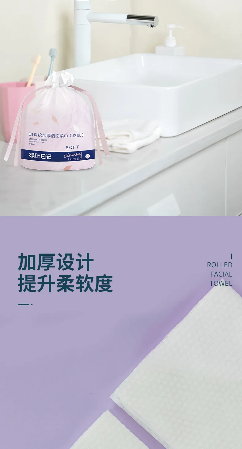 Green Leaf Diary Pearl Texture Thickened Facial Cleansing Towel (Roll Type) 6
