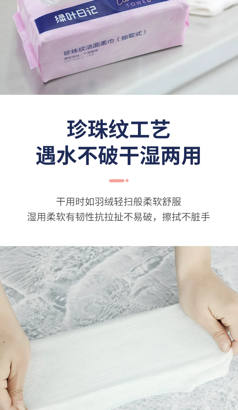 Green Leaf Diary Pearl Texture Cleansing Soft Towel (Pull-Out Type) 5