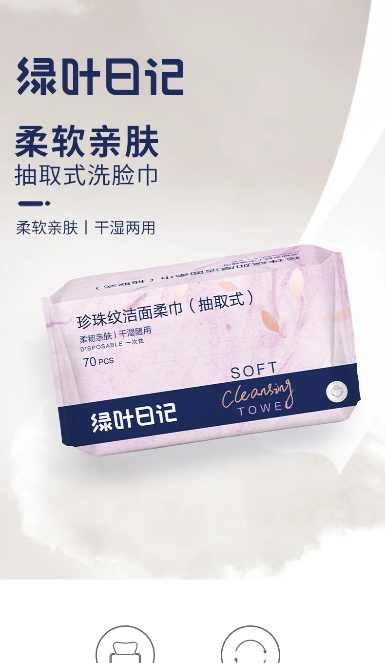 Green Leaf Diary Pearl Texture Cleansing Soft Towel (Pull-Out Type) 2
