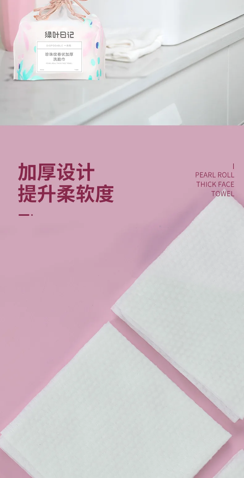 Green Leaf Diary Pearl Texture Rolled Thickened Facial Towel 6