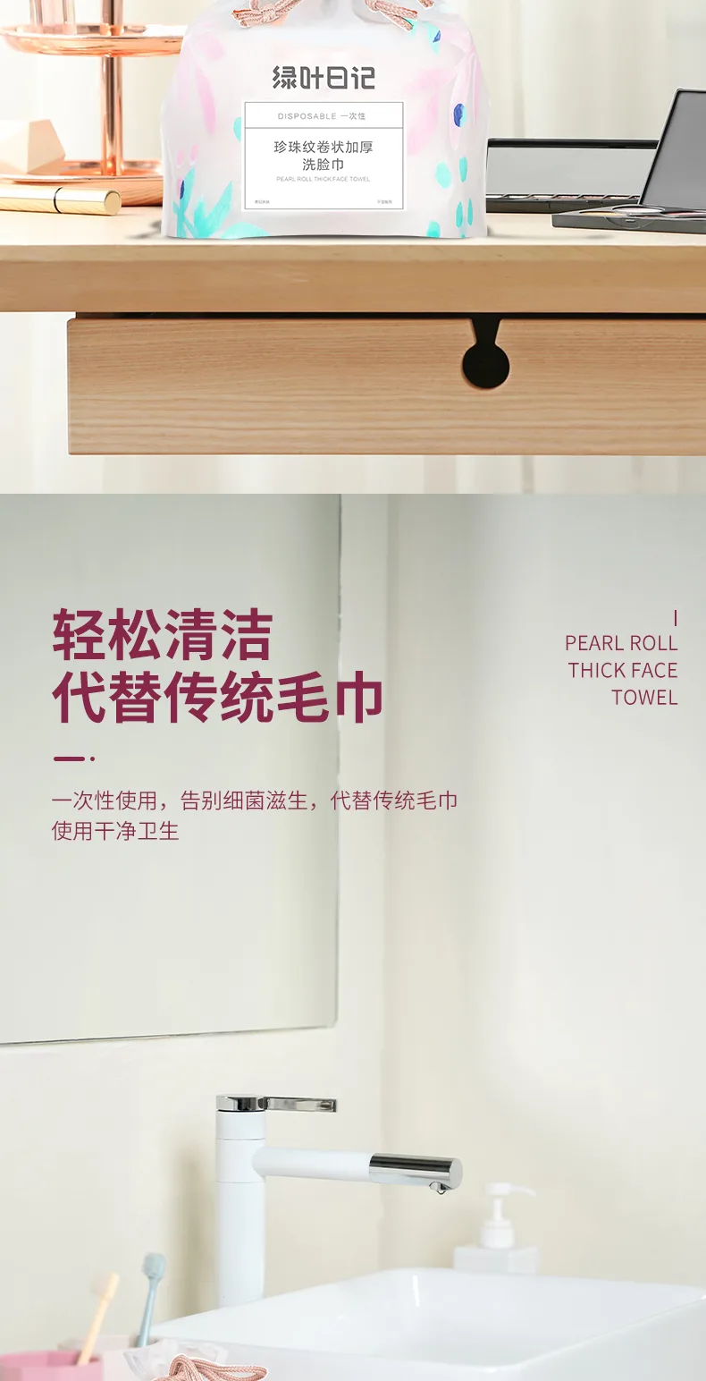 Green Leaf Diary Pearl Texture Rolled Thickened Facial Towel 5